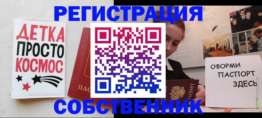 регистрация для школы в Рыбном